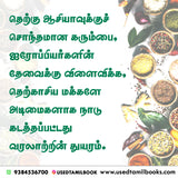 உணவு சரித்திரம் - Unavu Sarithiram