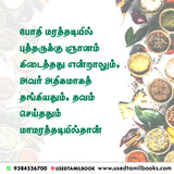 உணவு சரித்திரம் - Unavu Sarithiram