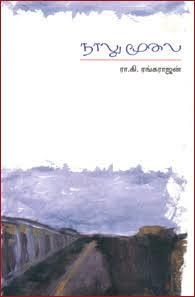 தமிழ் கட்டுரைகள் - Tamil essays