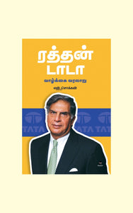 ரத்தன் டாடா- RATAN TATA