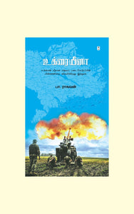 உக்ரையீனா-UKRAINA