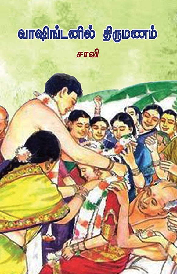 வாஷிங்டனில் திருமணம் - Vashintonil thirumanam