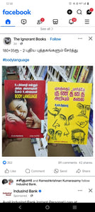 உடல்மொழி என்னும் அங்க அசைவுகள் பேசும் உண்மைகள் + முகத்தைப் பார்த்தே குணத்தை அறியும் கலை - புதியது