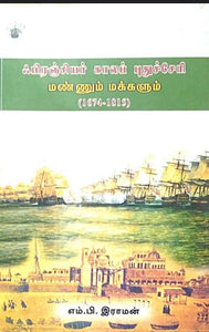 பிரெஞ்சியர் கால புதுச்சேரி - French kaala puratchi