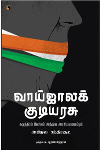 வாய்ஜாலக் குடியரசு