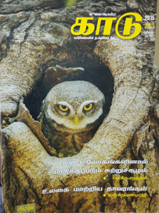 கன உலோகங்களினால் பாதிக்கப்படும் சுற்றுச்சூழல்