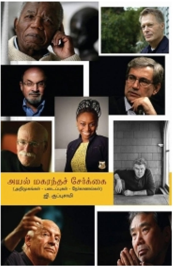 அயல் மகரந்தச் சேர்க்கை