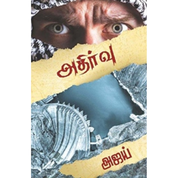 அதிர்வு