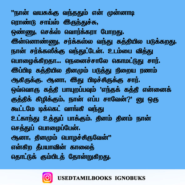 Bahubali Movie Manohari Telugu Mp3 Anbulla Appa Appa Feeling Songs