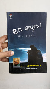 குட் நைட் - Good Night