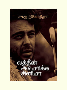 லத்தீன் அமெரிக்க சினிமா - Latin America cinema