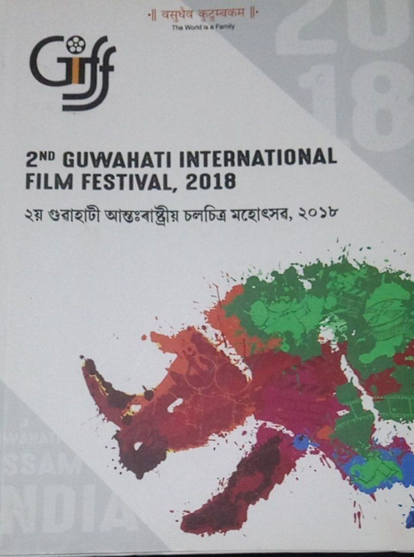 2nd Guwahati International Film Festival 2018