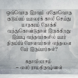 கதாவிலாசம் - Kathavilasam