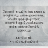 கதாவிலாசம் - Kathavilasam