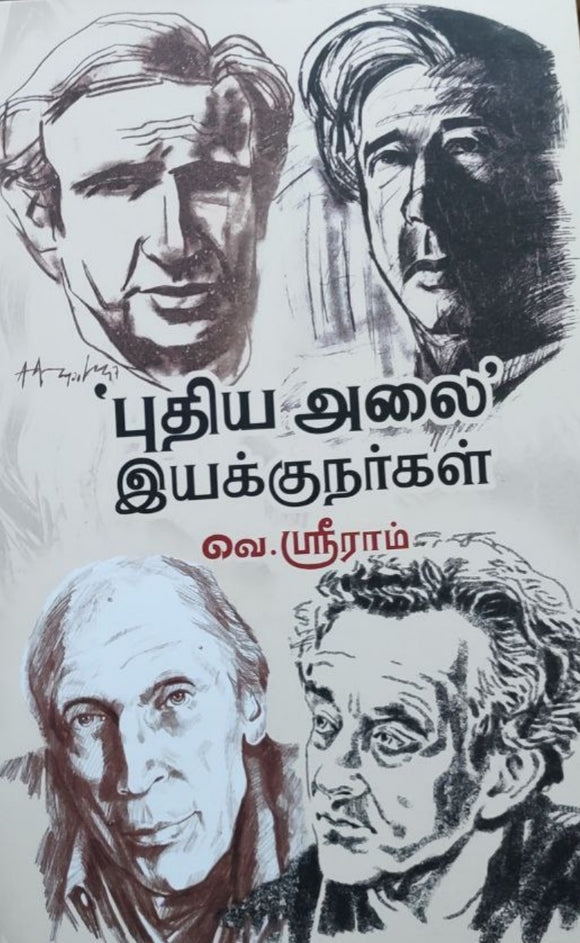 புதிய அலை