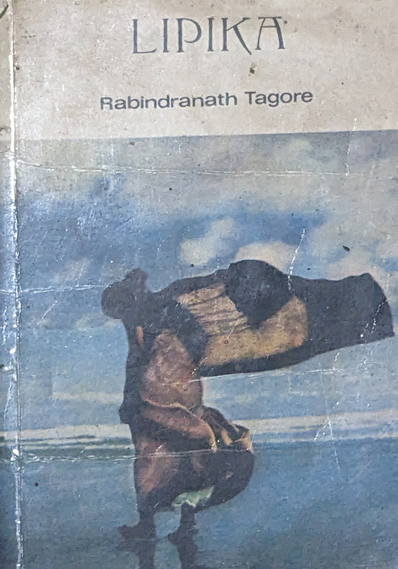 Lipika - Rabindranath Tagore